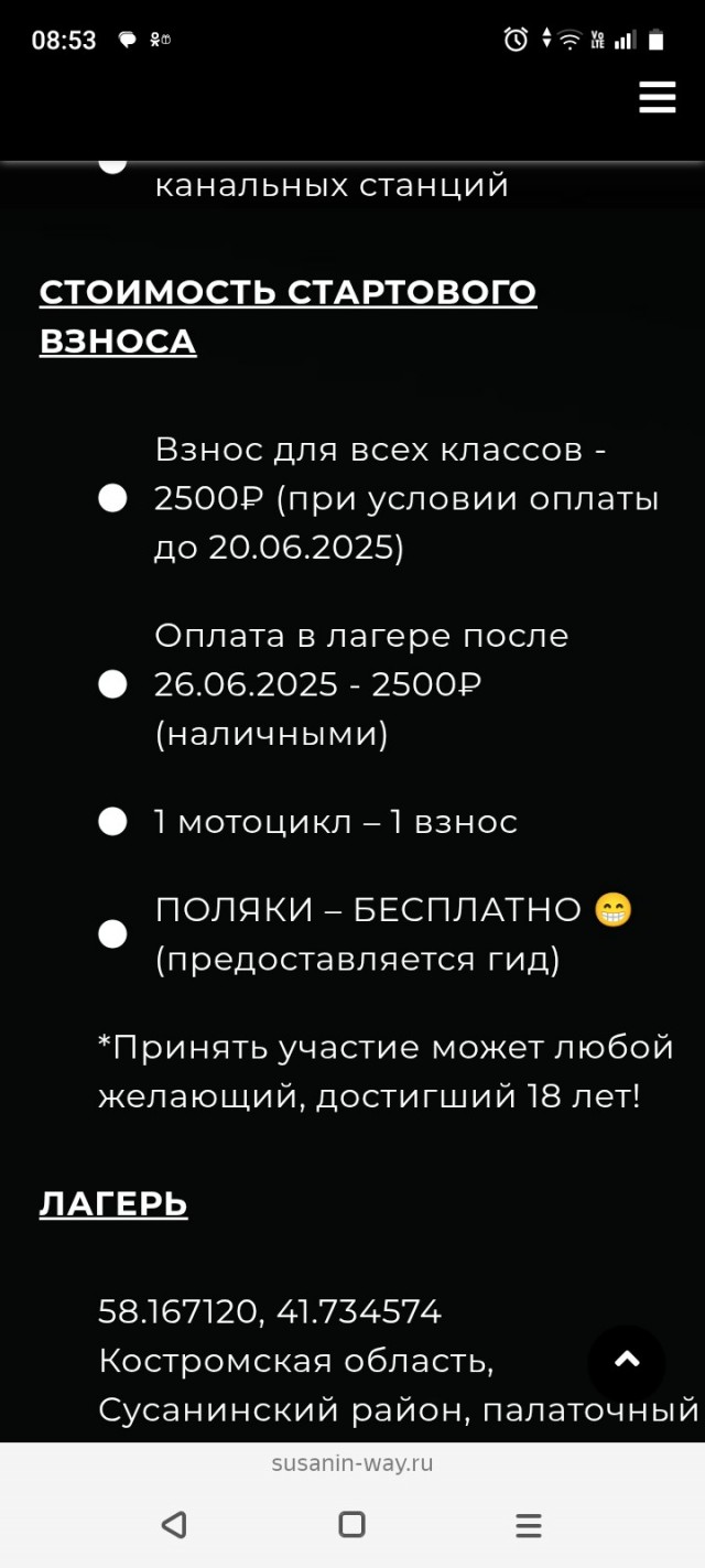 Подходит к завершению "Путь Сусанина"