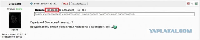 Было и стало