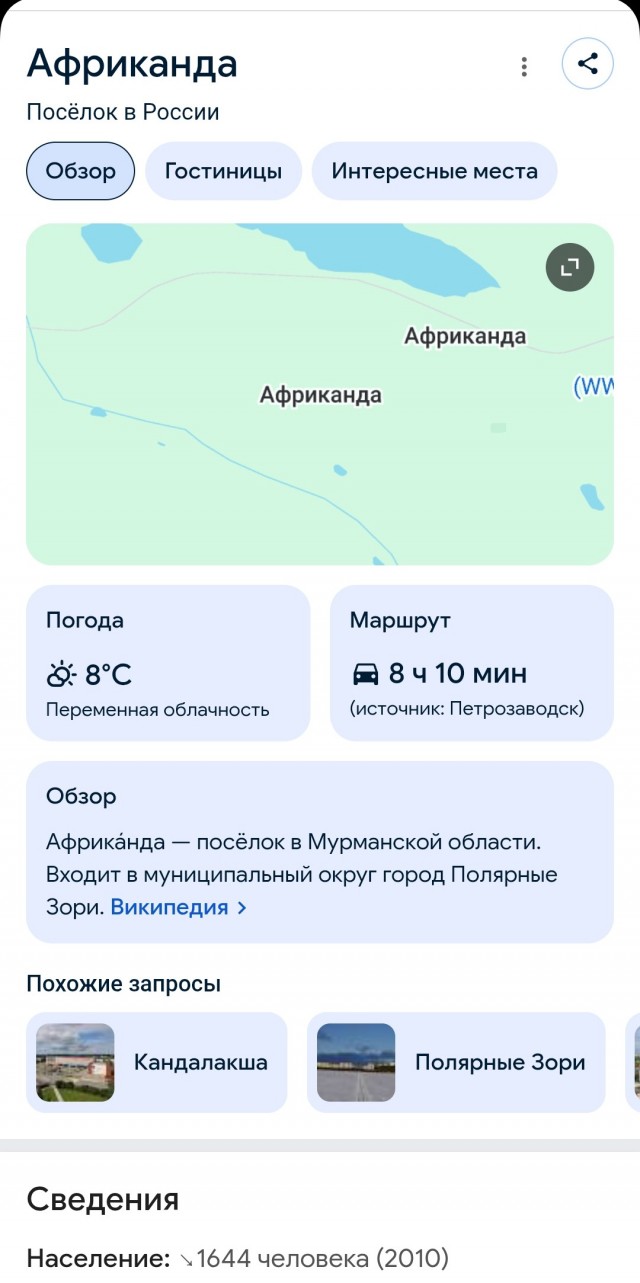 Рекс будет лечить людей на Крайнем Севере.