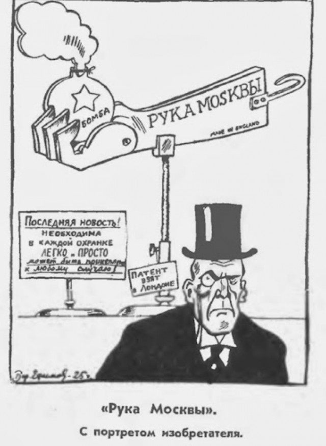 125 лет назад родился карикатурист Борис Ефимов.