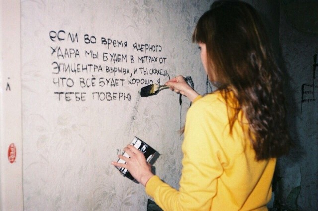 Уличные надписи на стенах
