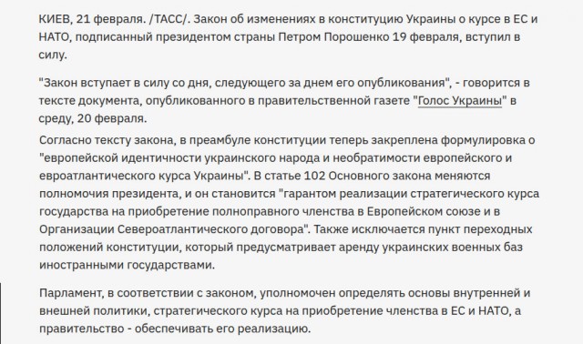 28 пунктов мирного плана Трампа