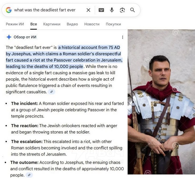 Нейросеть гугла рассказала о самом страшном пердеже в истории