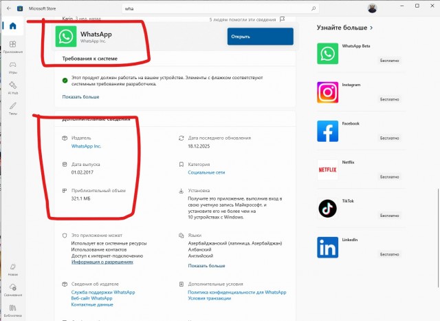 Что они в этот MAX напихали?