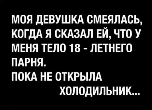 Картиночки, баянчики 10 февраля