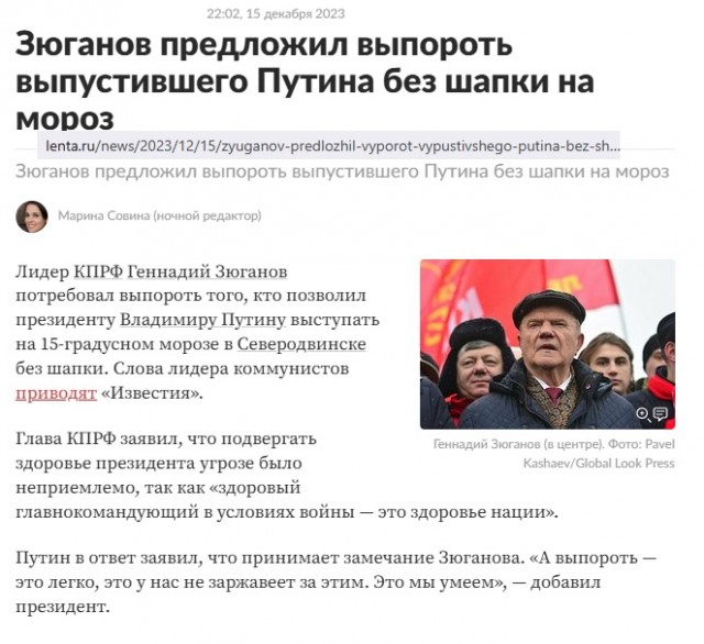 Зюганов заявил, что Россия и Китай следующие цели США после Ирана