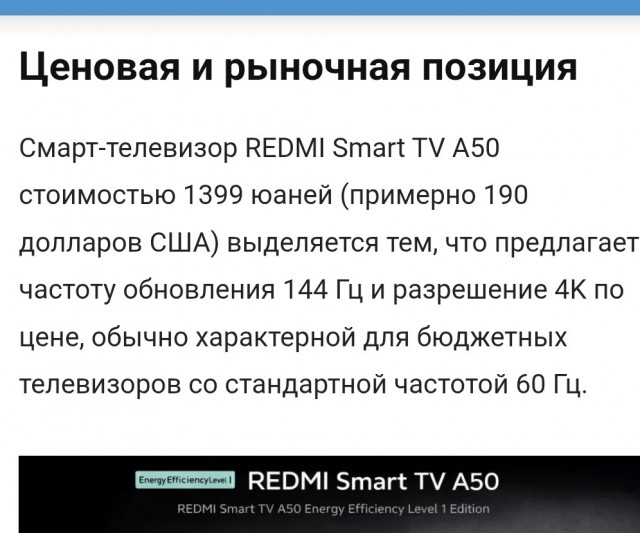 Xiaomi представила 4K-телевизор с 144 Гц всего за 16 тысяч рублей — Redmi Smart TV A50