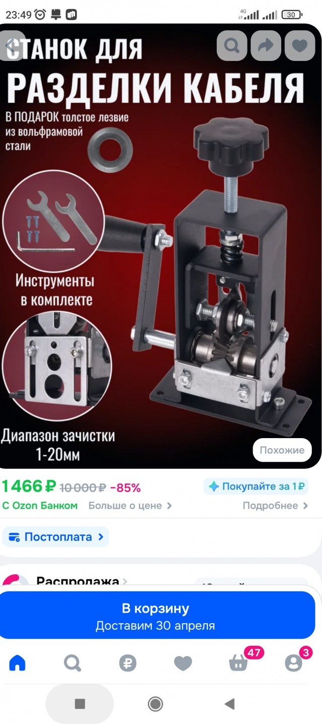 Нужны химики, физики и 2 астролога