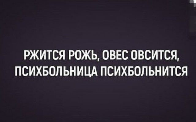 Расстроенным о расстройствах