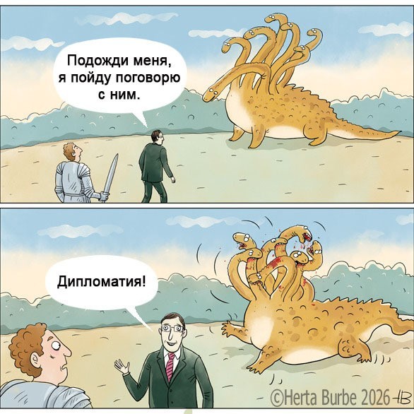Как действует современная дипломатия