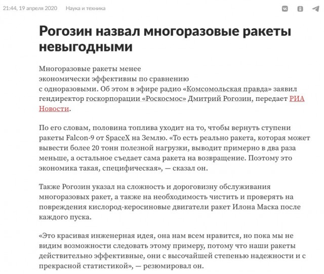 Китай запустил и поймал многоразовую ступень ракеты!