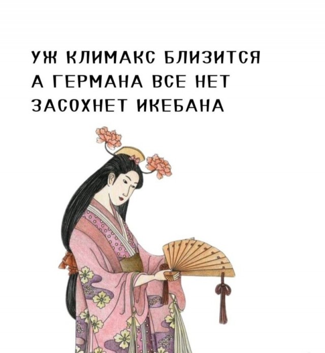 Пятничные бояны