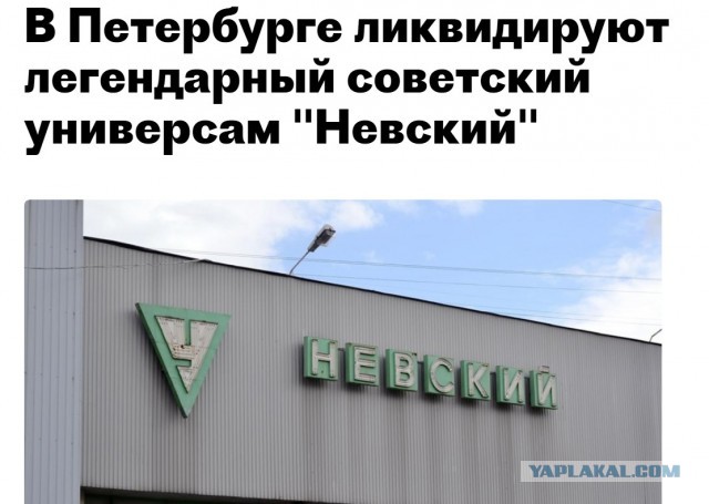 Магазины «О’кей» массово закрываются по всей России