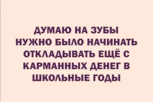 А я хотел быть космонавтом