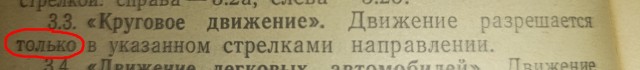 ПДД. В какую полосу может повернуть каждый автомобиль?