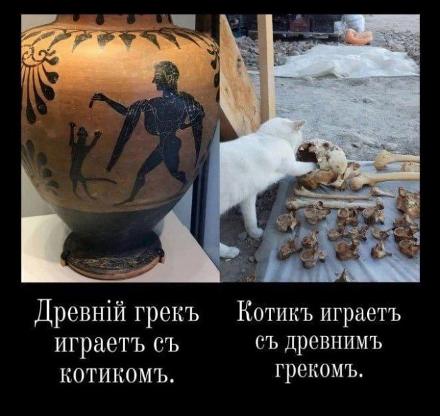 Старые шутки про греков