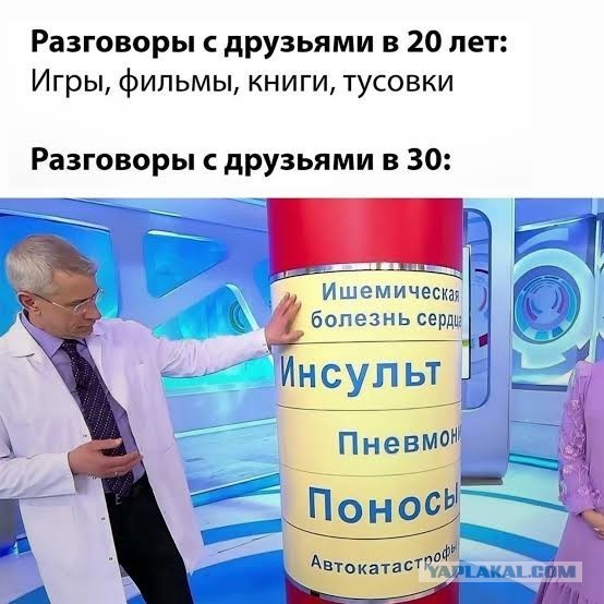 Как не стать инвалидом.
