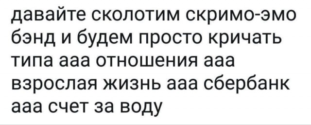 Психомемы-19