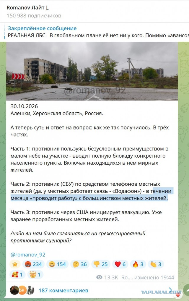 Гуманитарная миссия в Алешках завершена