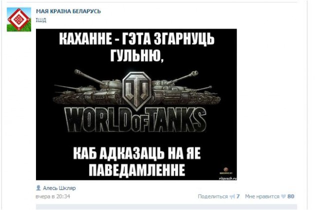 Извините, но *издят про Лукашенко