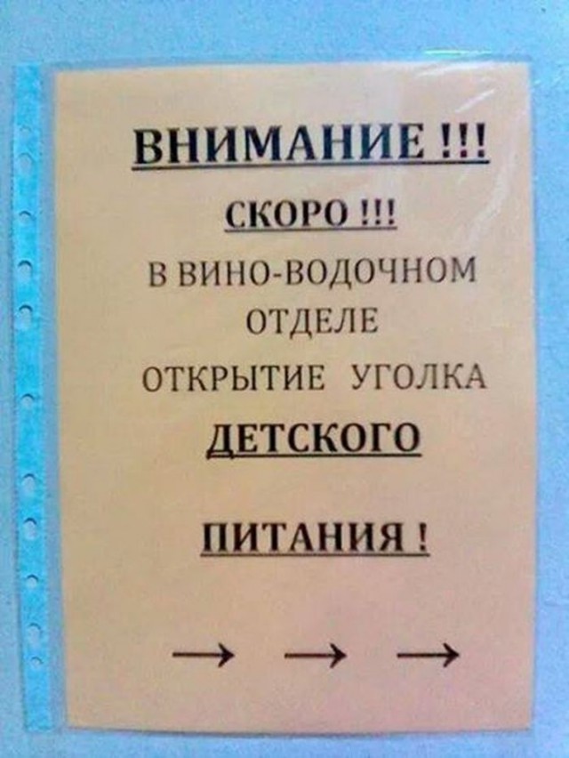 Такое возможно только в России