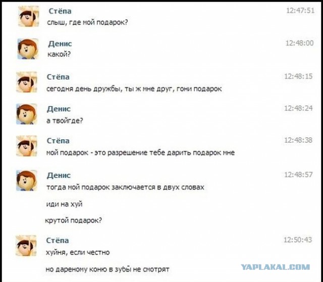 Сегодня день дружбы и единения славян!