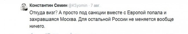"Богема" о санкциях....или только овес