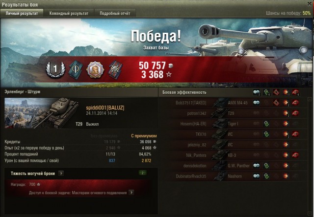 Wargaming 16