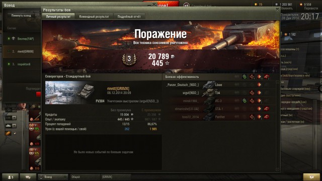 Wargaming 17