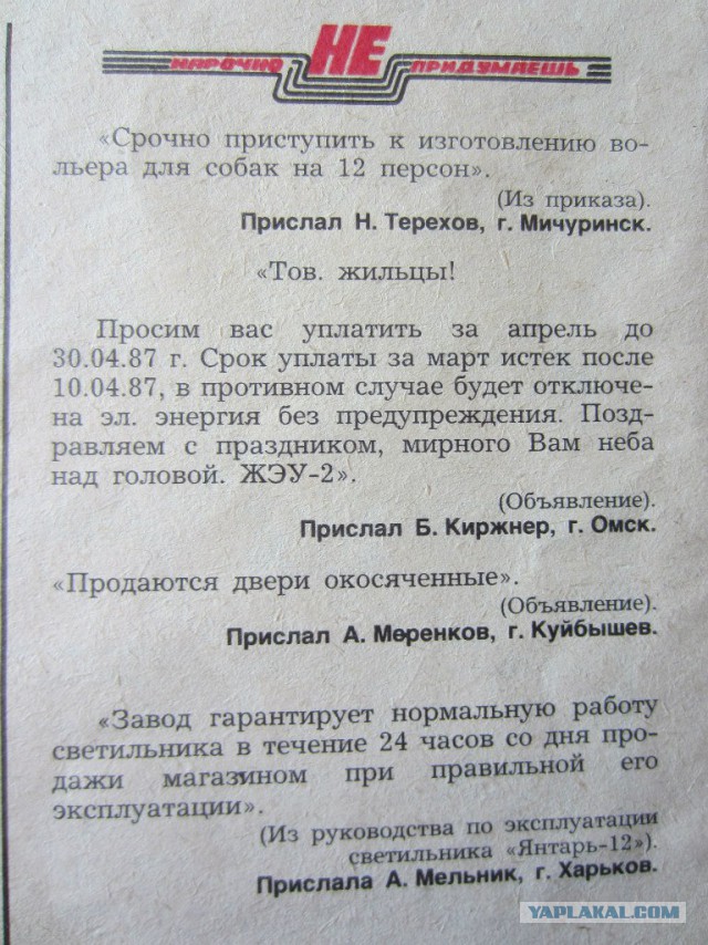 Подборка журнала "Крокодил"