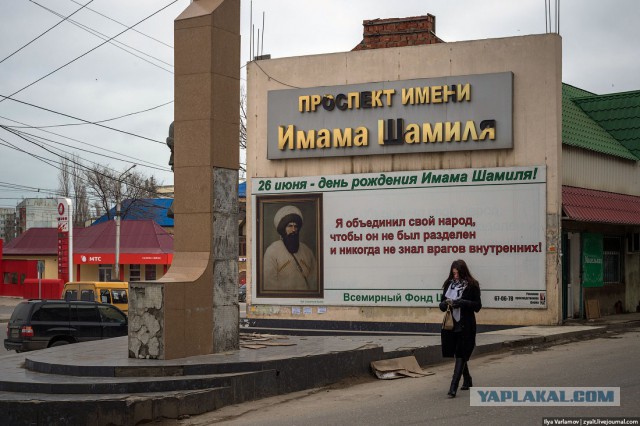 Дикарями в Дагестан, апрель 2015 г.