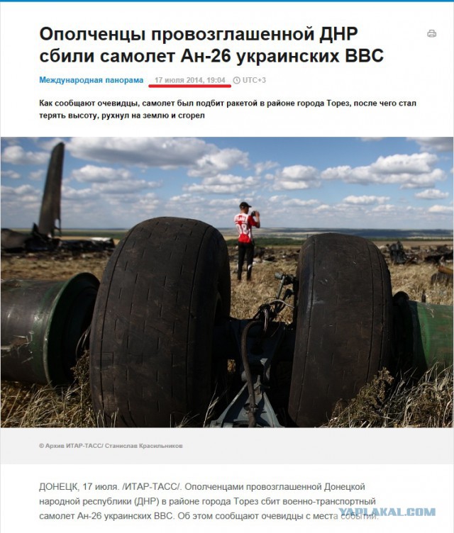 СК РФ: малайзийский Boeing был сбит ракетой