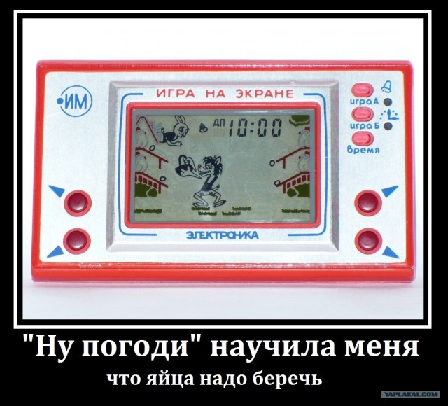 Они научили меня жить