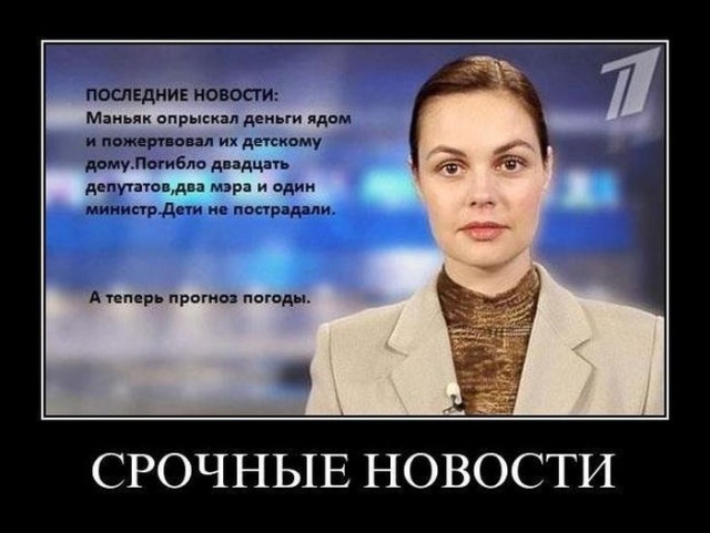 Директорша интерната - невеста-миллионерша