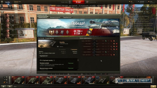 Wargaming 27
