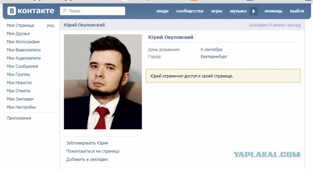 Враги пошли в атаку