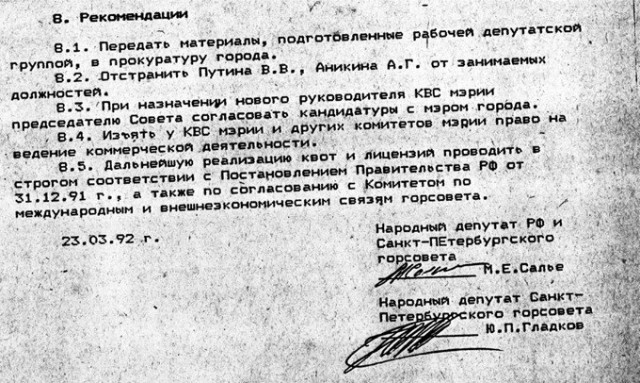 Архивные кадры