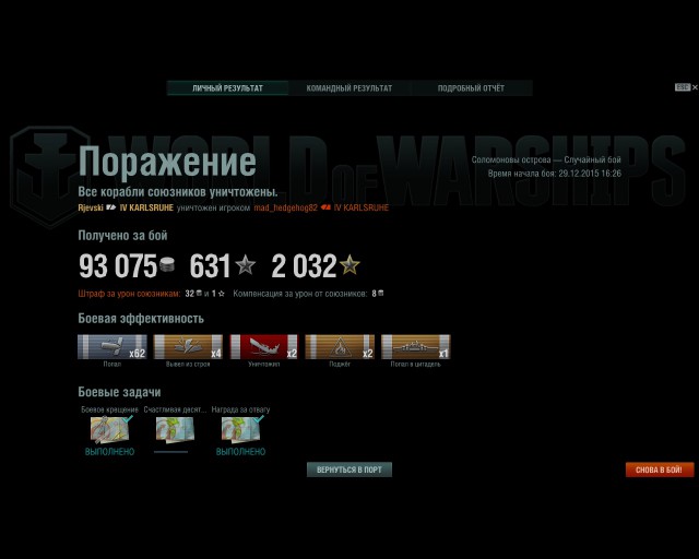 World of warships