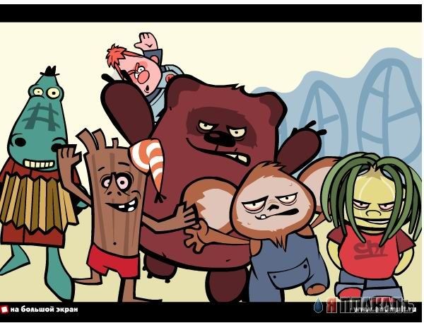 Jackass The Toon