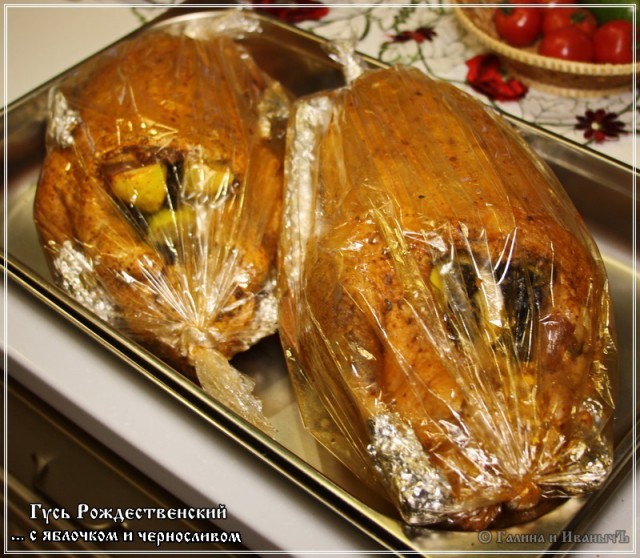Гусь Рождественский … с яблочком и черносливом