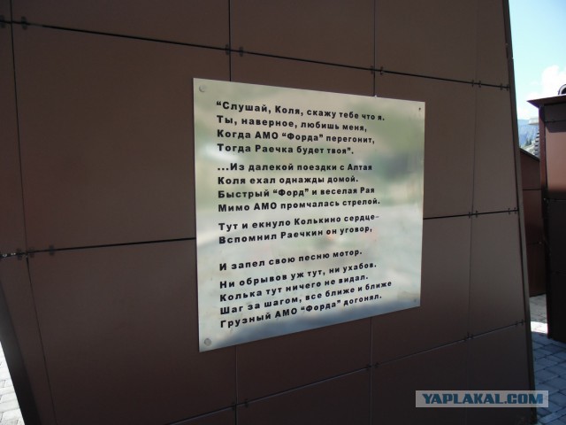 Путешествие по Алтаю в мае 2014 года