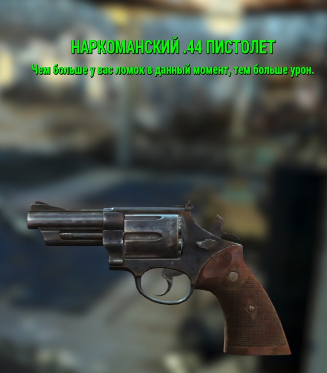 Fallout 4, Бостон