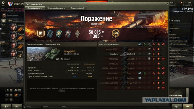 Wargaming 33