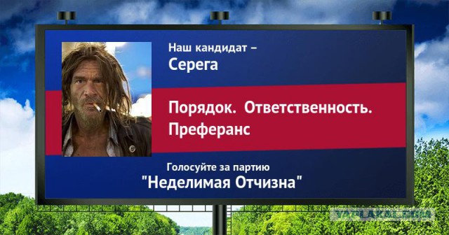 Стань кандидатом от ЯПа