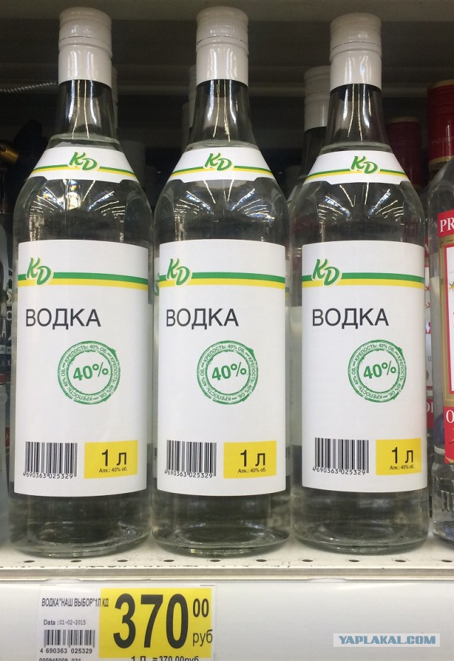 Водка каждый день