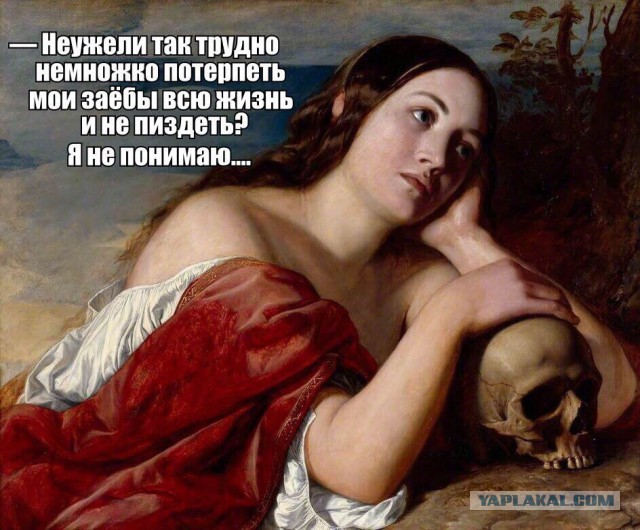Обида женская