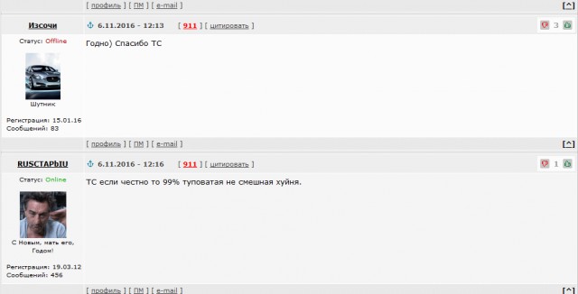 Смешные комментарии 06.11.2016