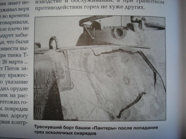 Танки «Пантера» в 1945 году