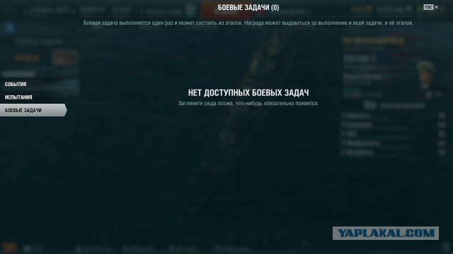 World of Warships - 2