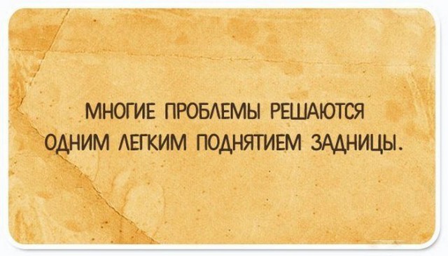 Подслушано